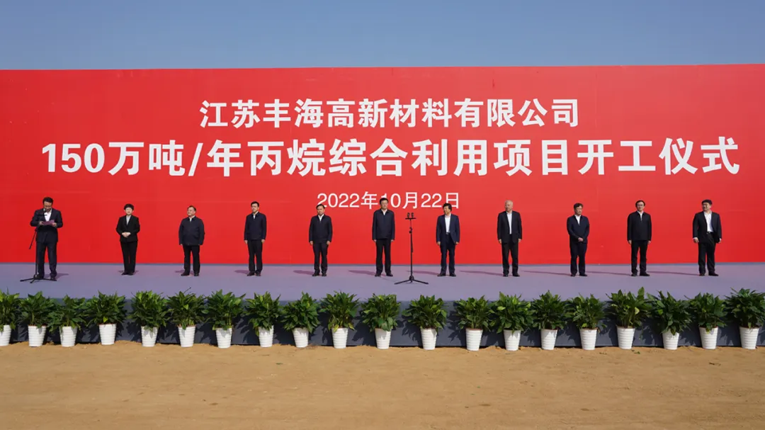 150万吨年丙烷综合利用项目.jpg